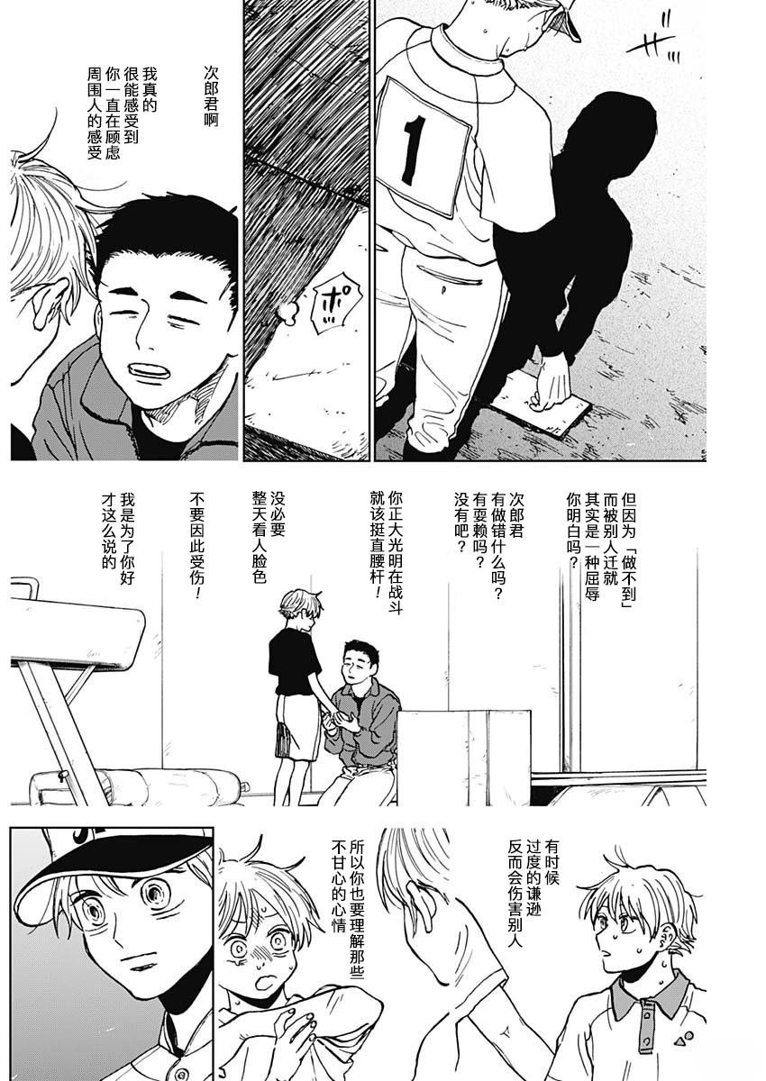 第76话