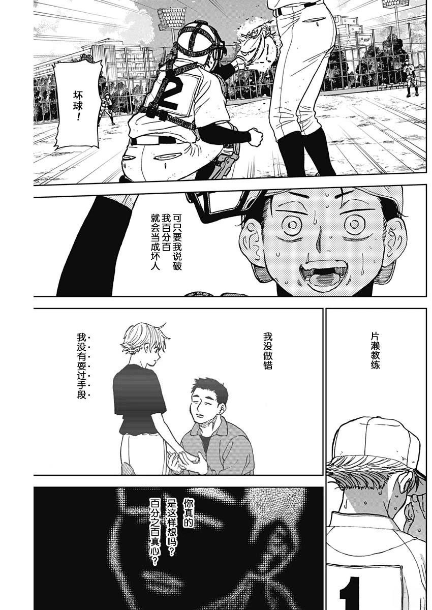 第76话