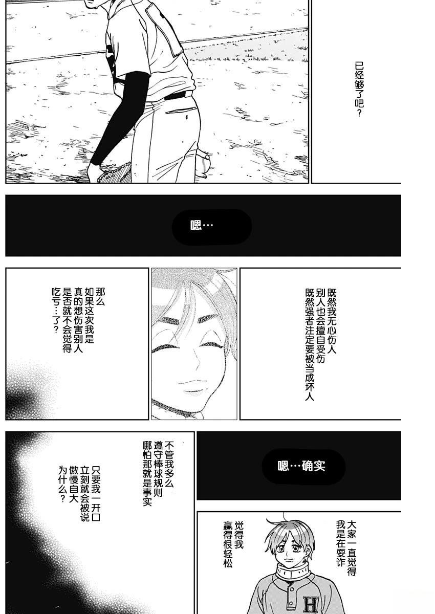 第76话