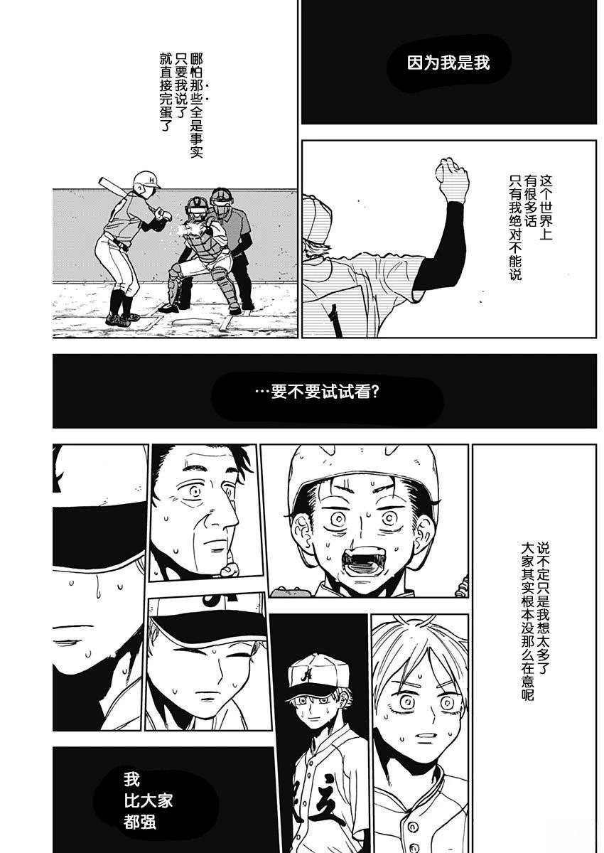 第76话