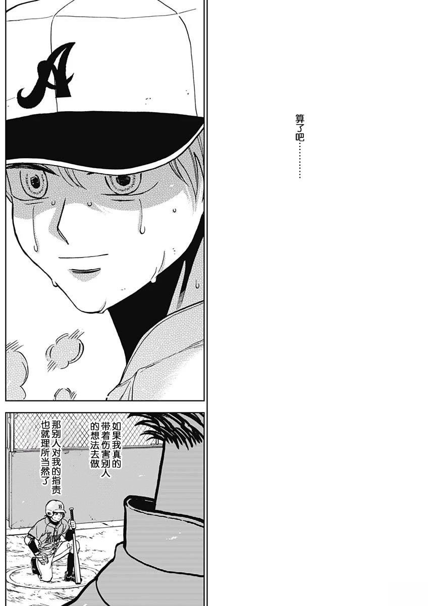第76话