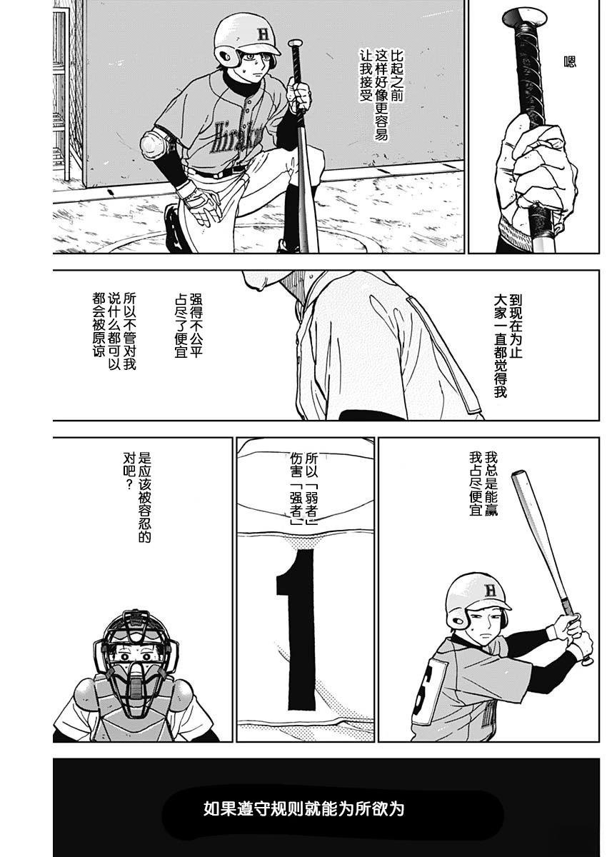 第76话