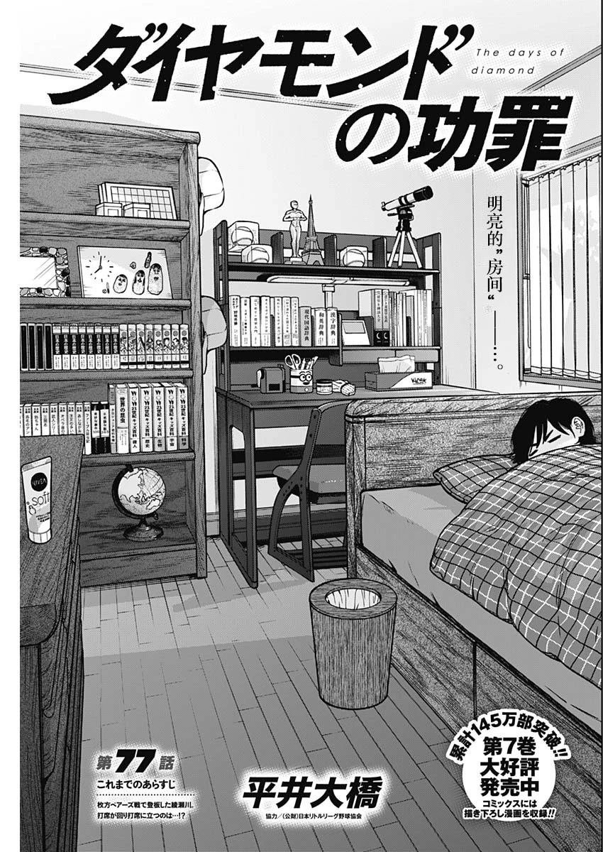 第77话