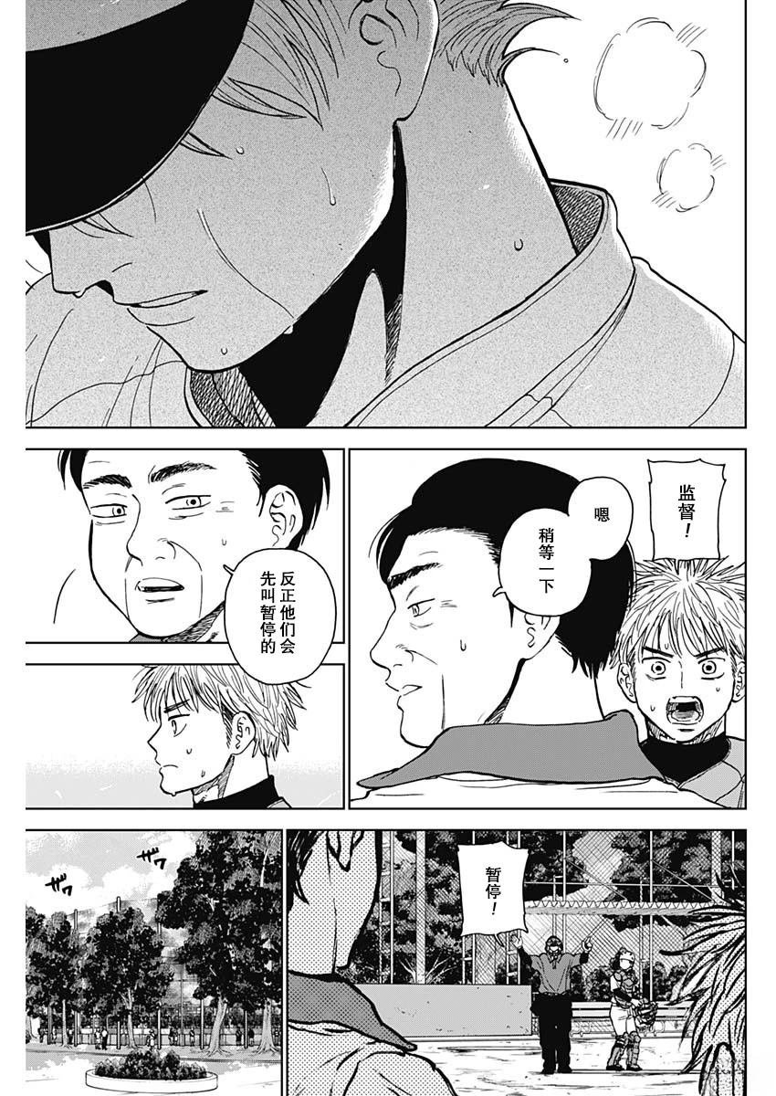 第77话