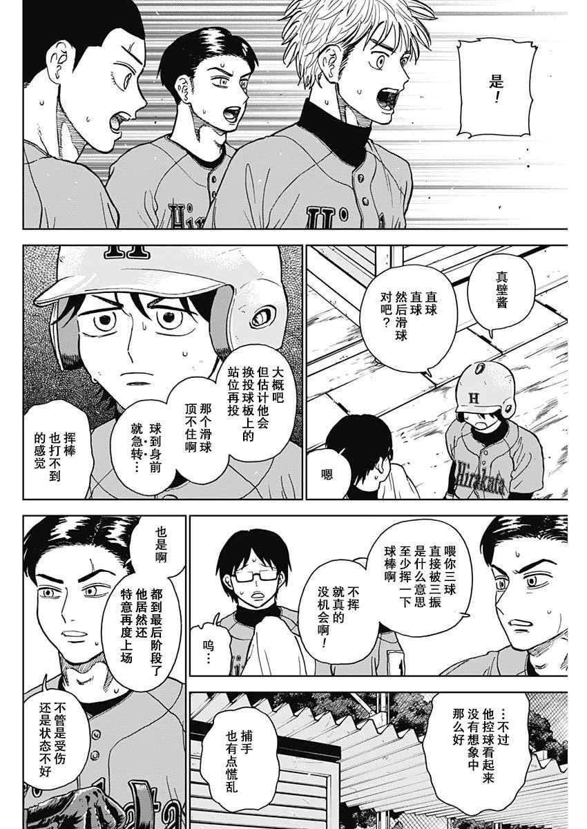 第77话
