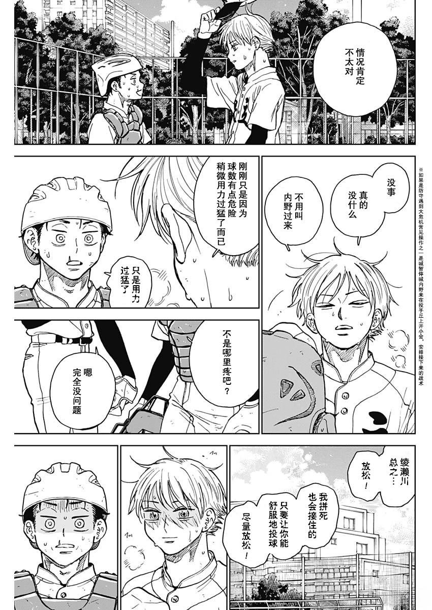 第77话