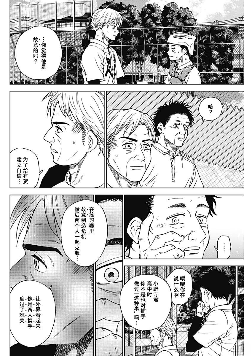 第77话