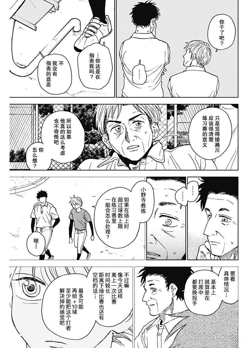 第77话