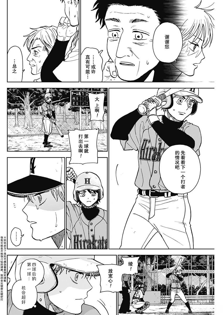 第77话