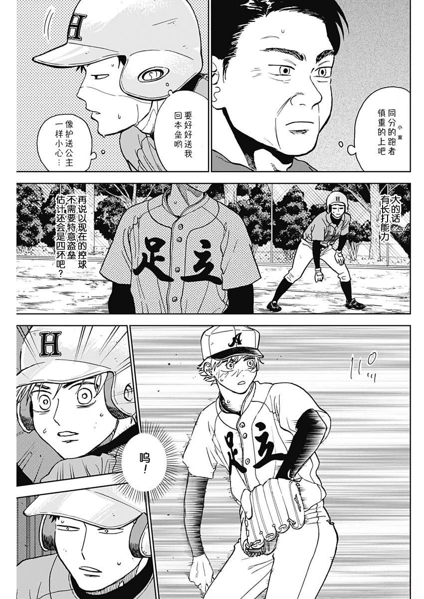 第77话
