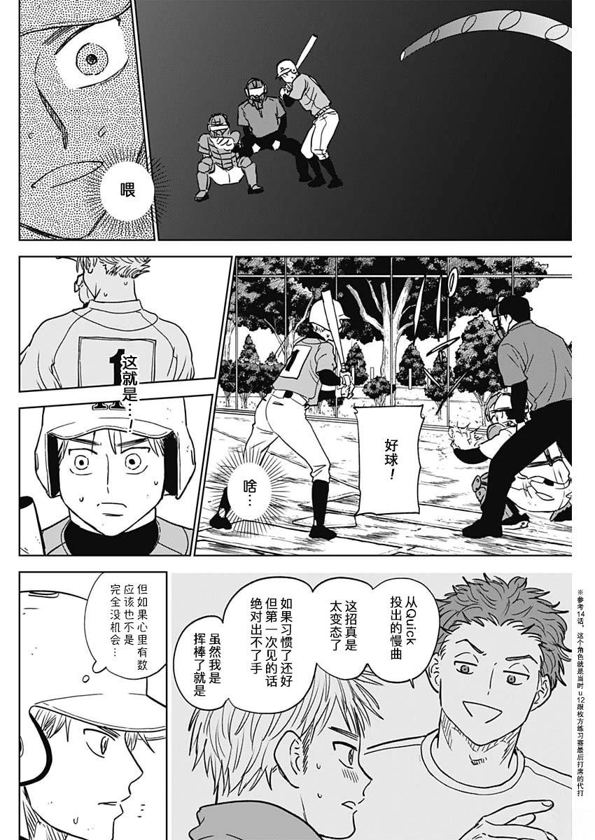 第77话