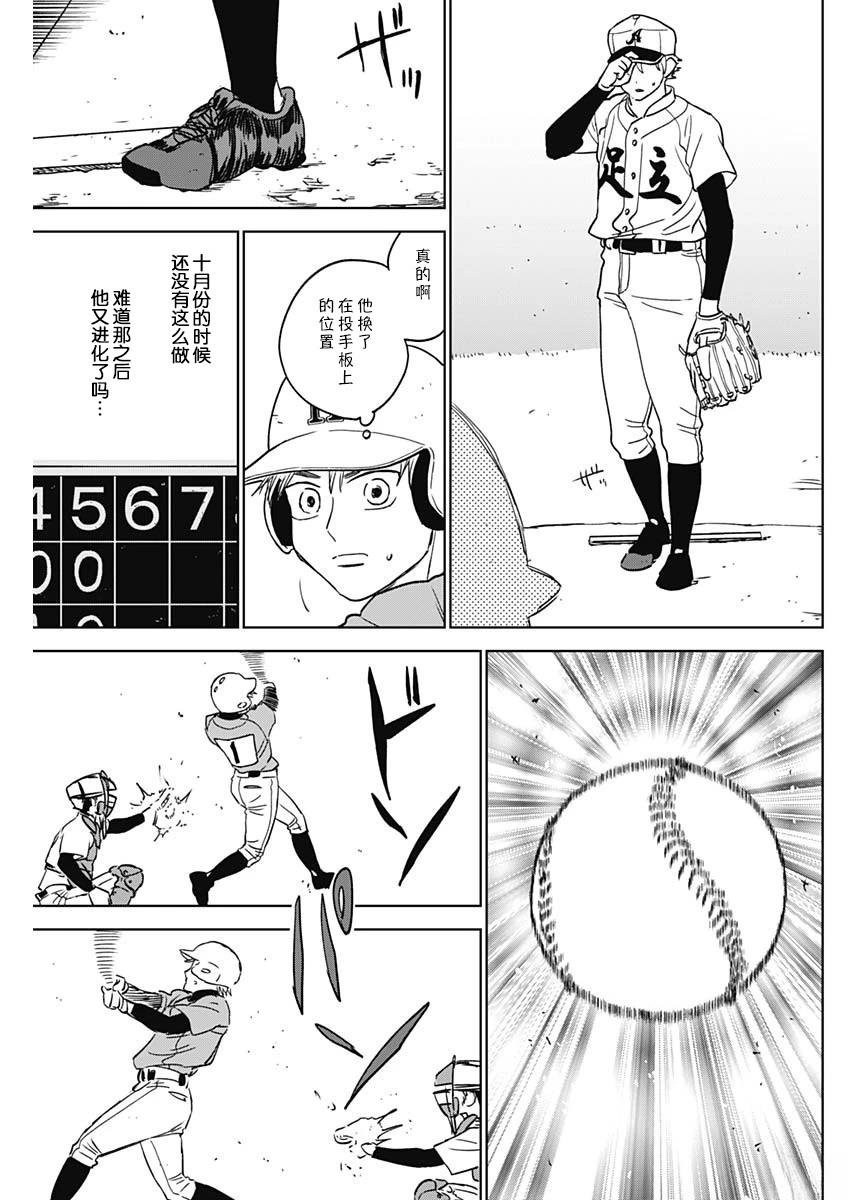第77话