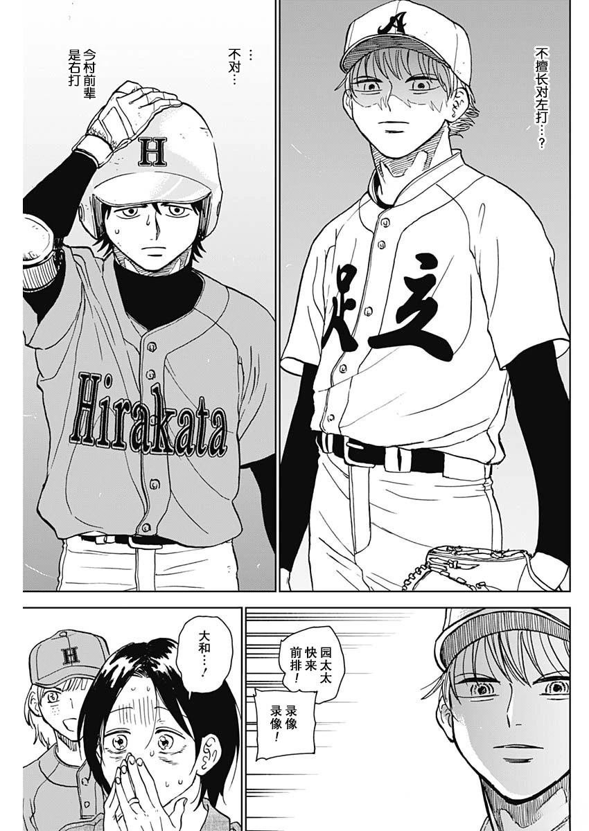 第77话