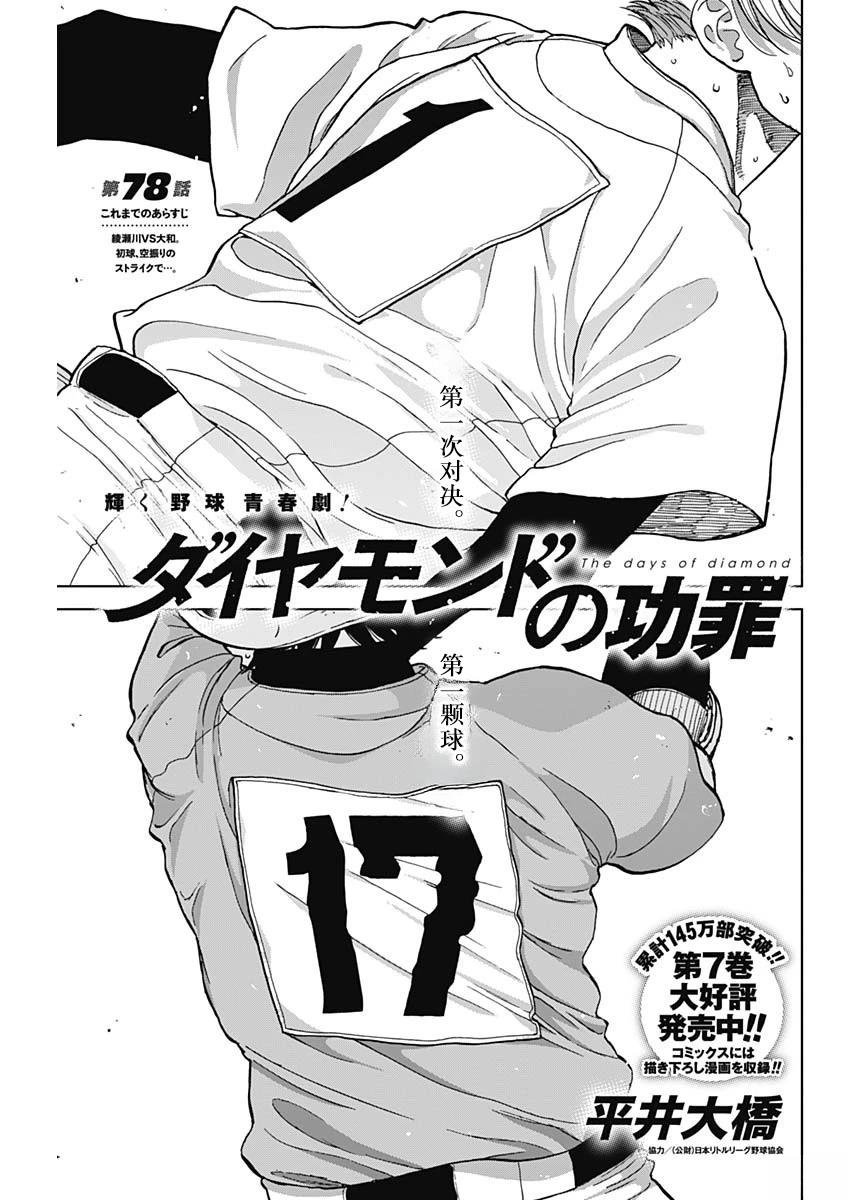 第78话