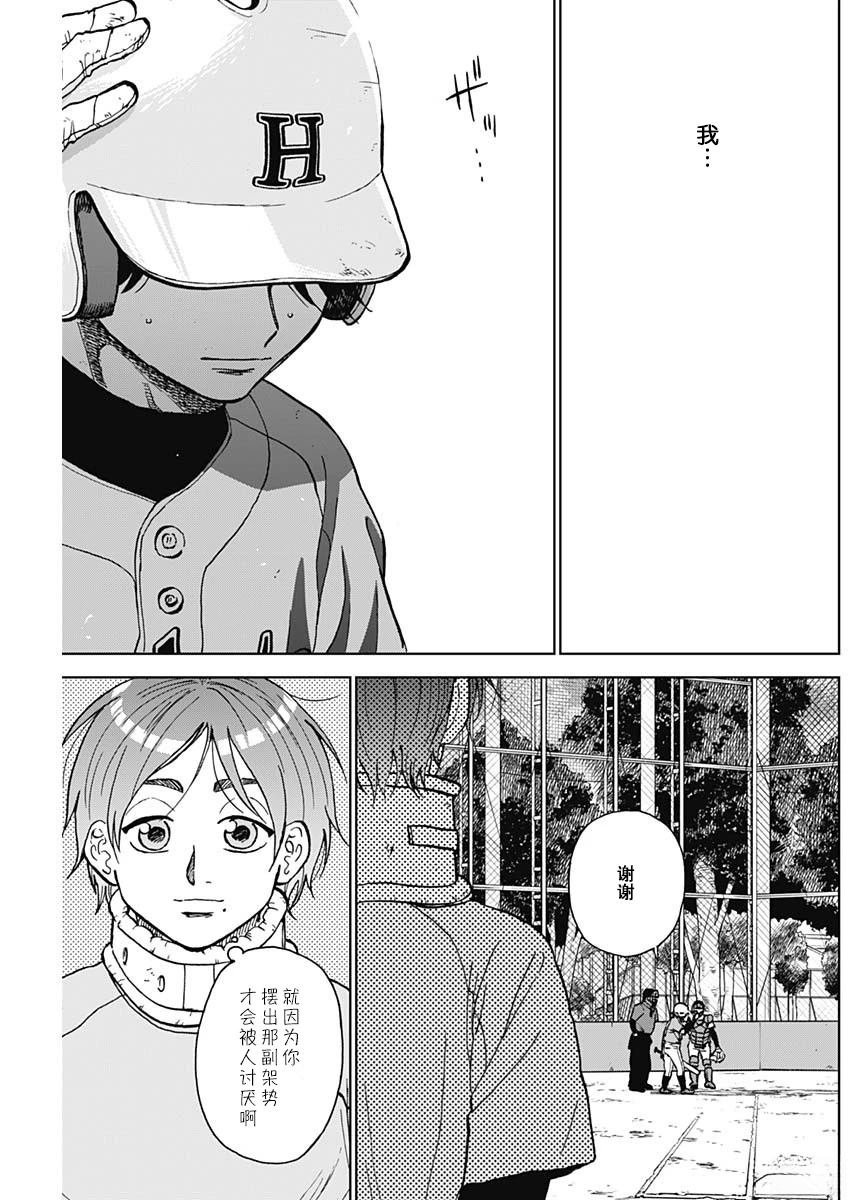 第78话