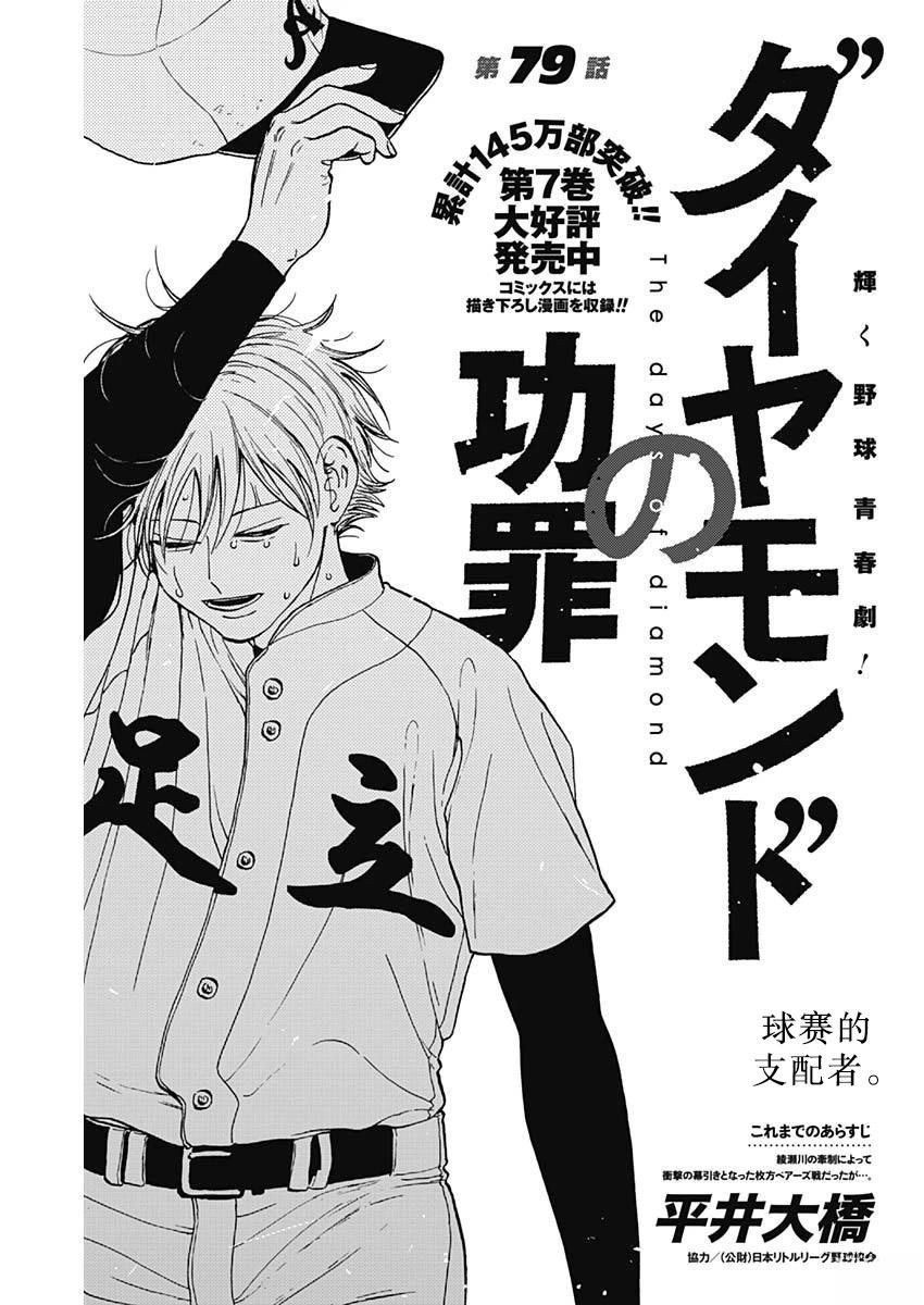 第79话