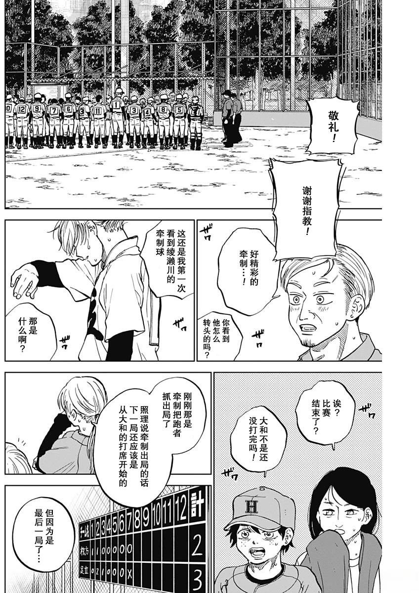 第79话