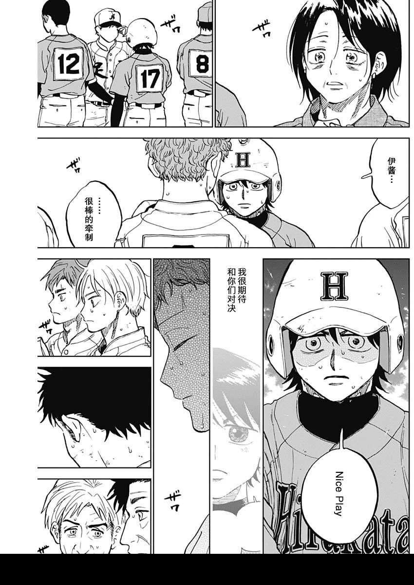 第79话