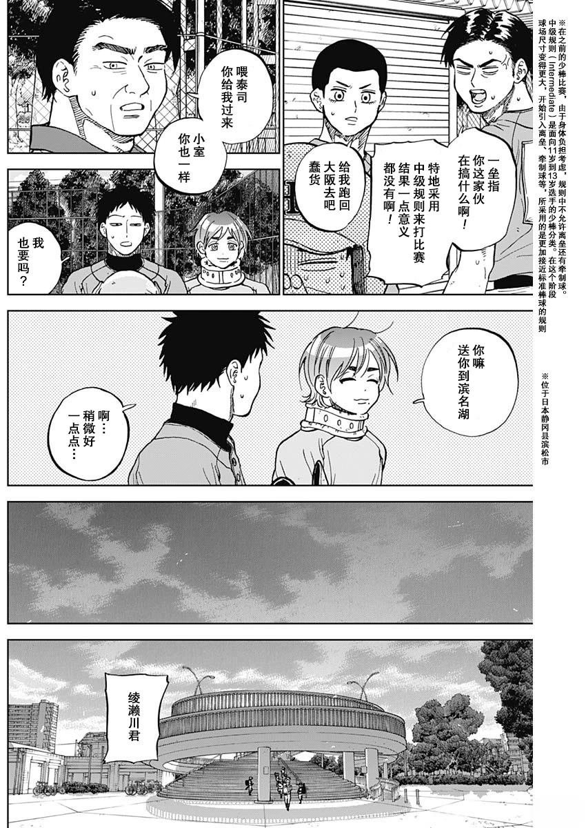 第79话