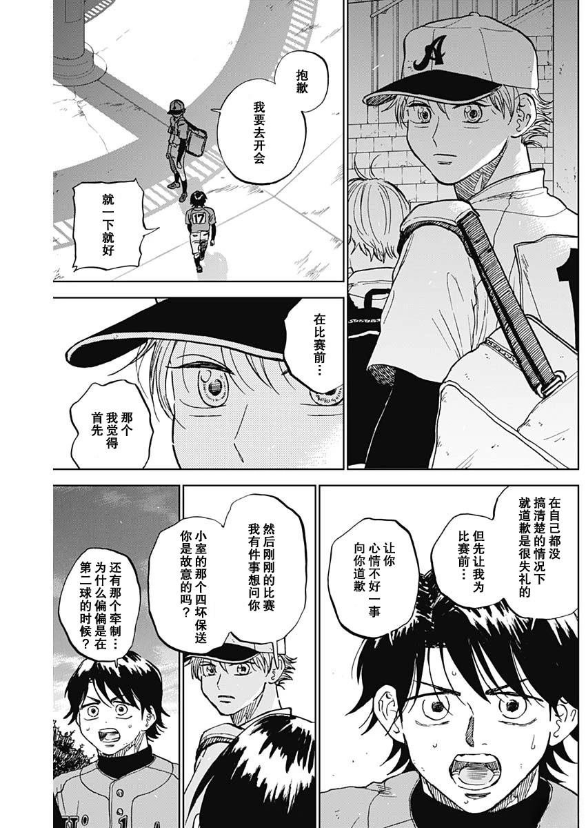 第79话