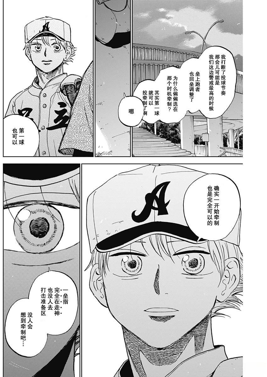 第79话
