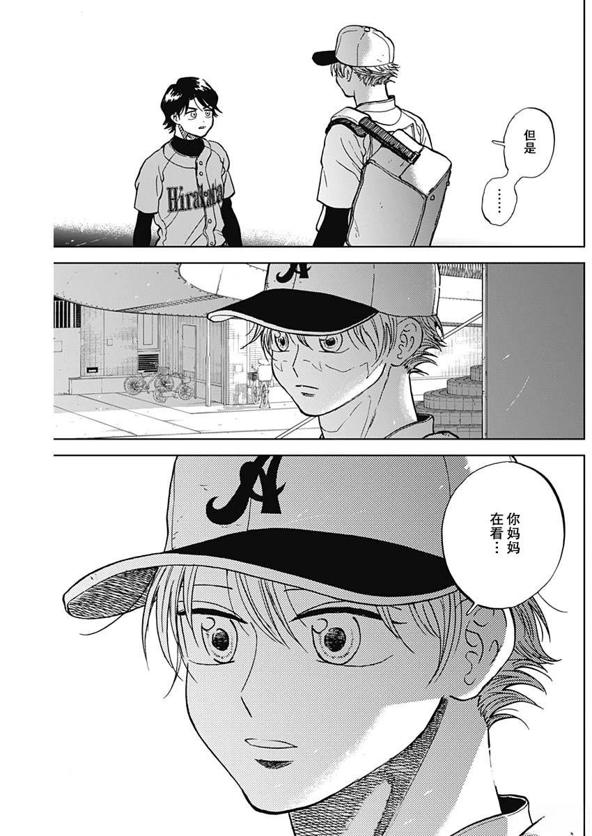 第79话