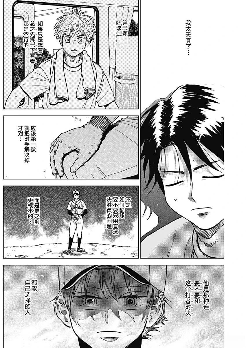 第79话