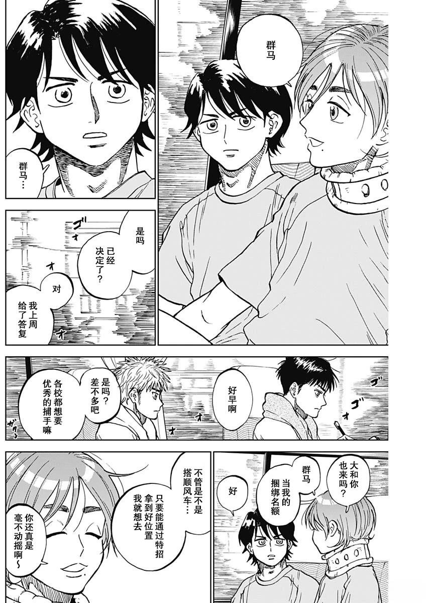 第79话