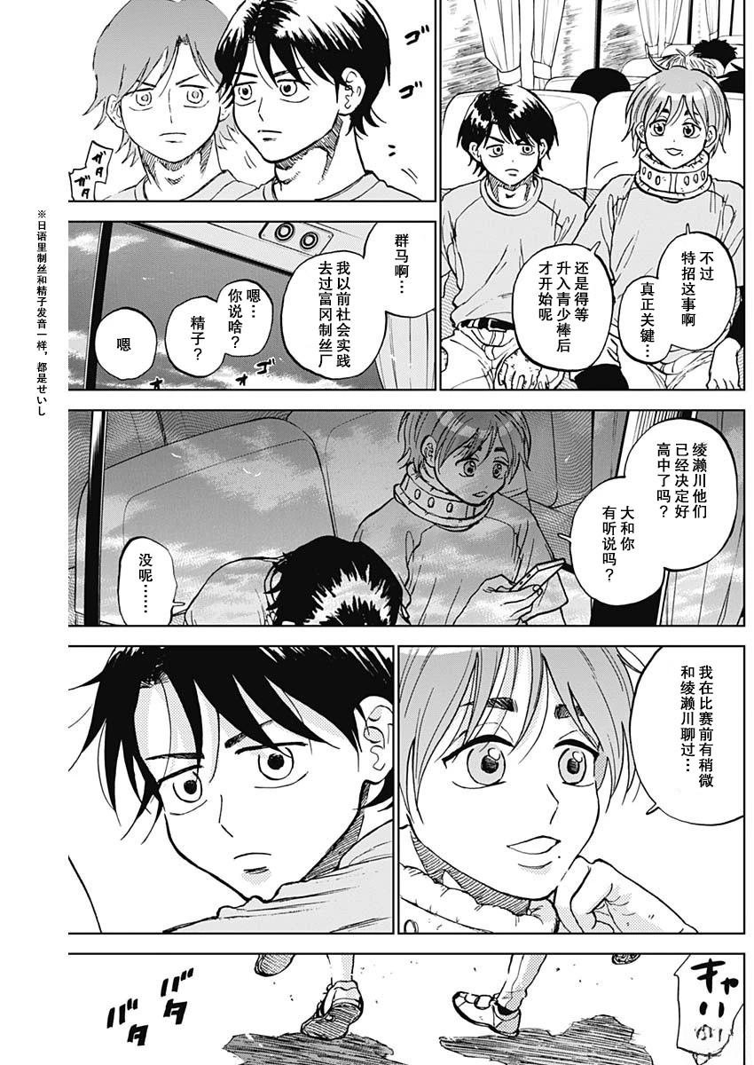 第79话