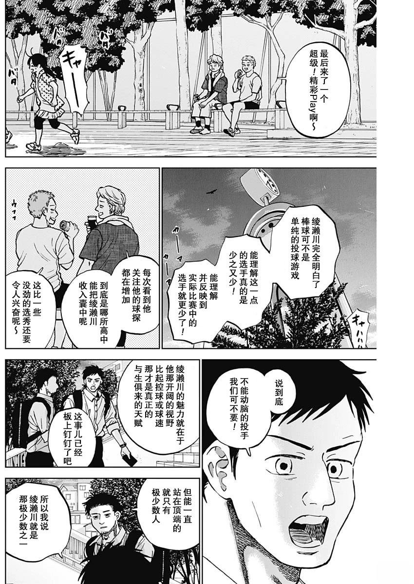 第79话