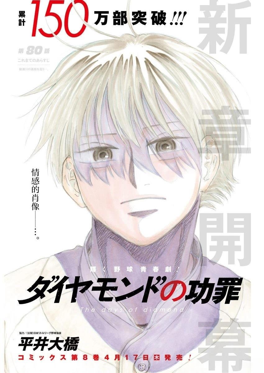第80话