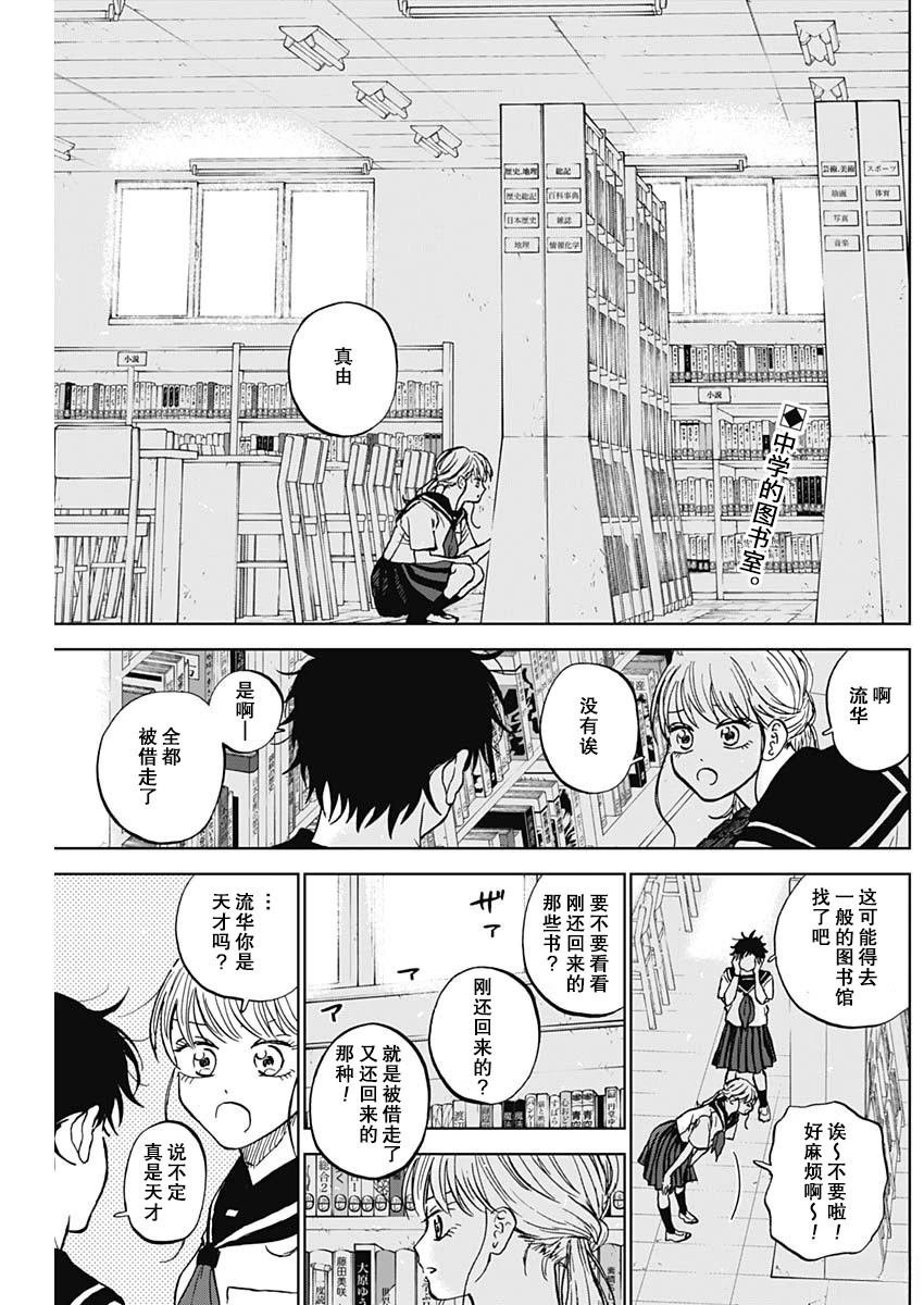 第80话