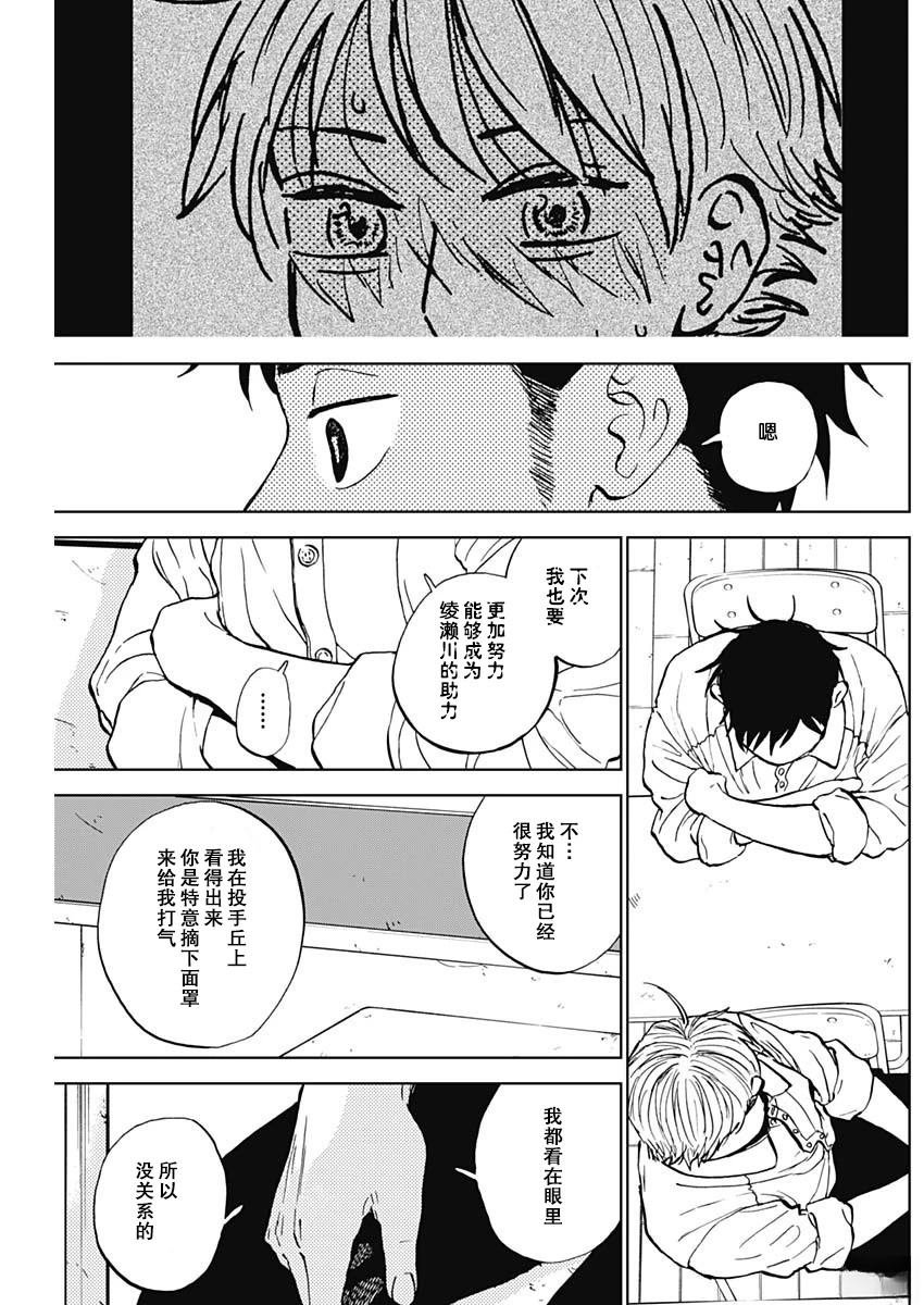 第80话