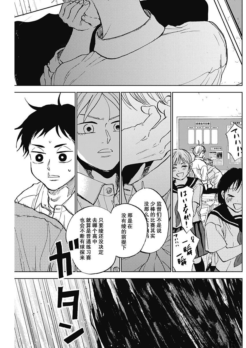 第80话