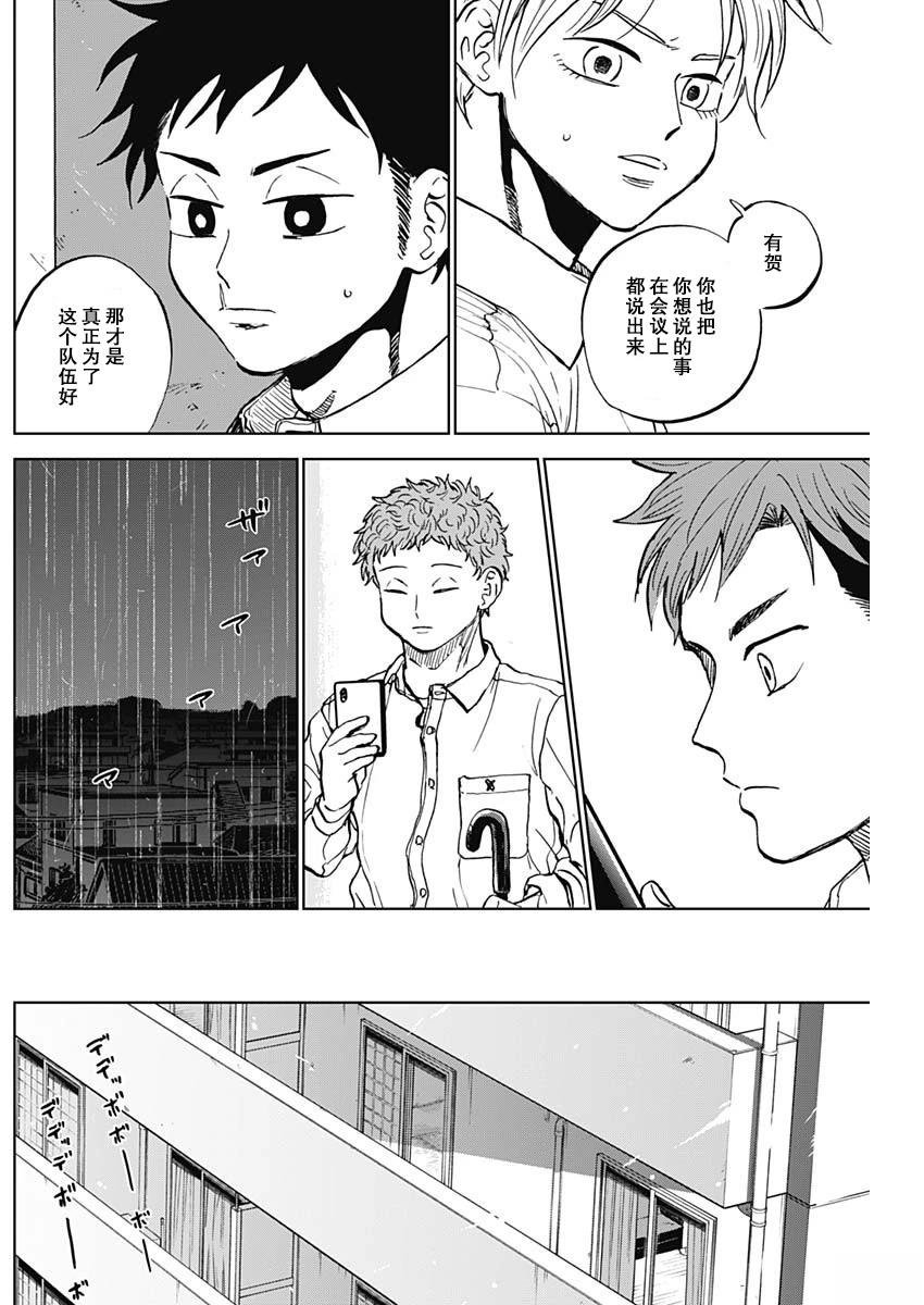 第80话