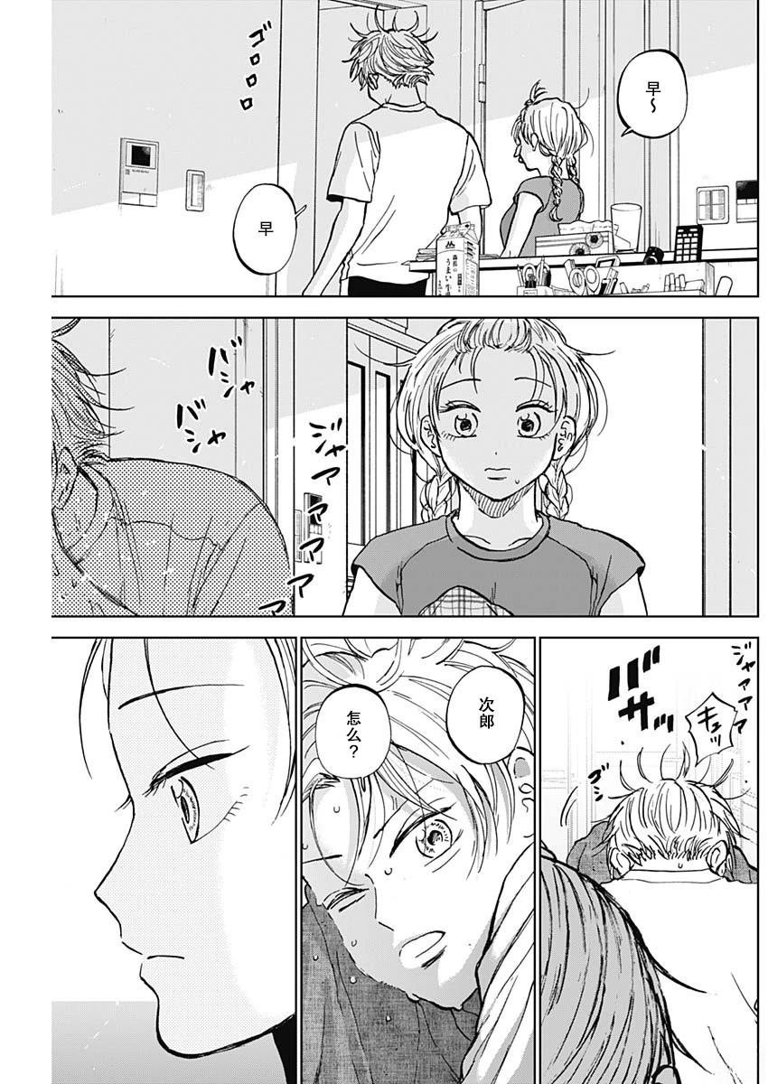 第80话