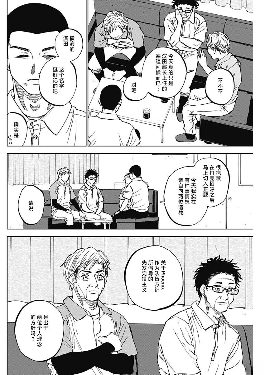 第81话