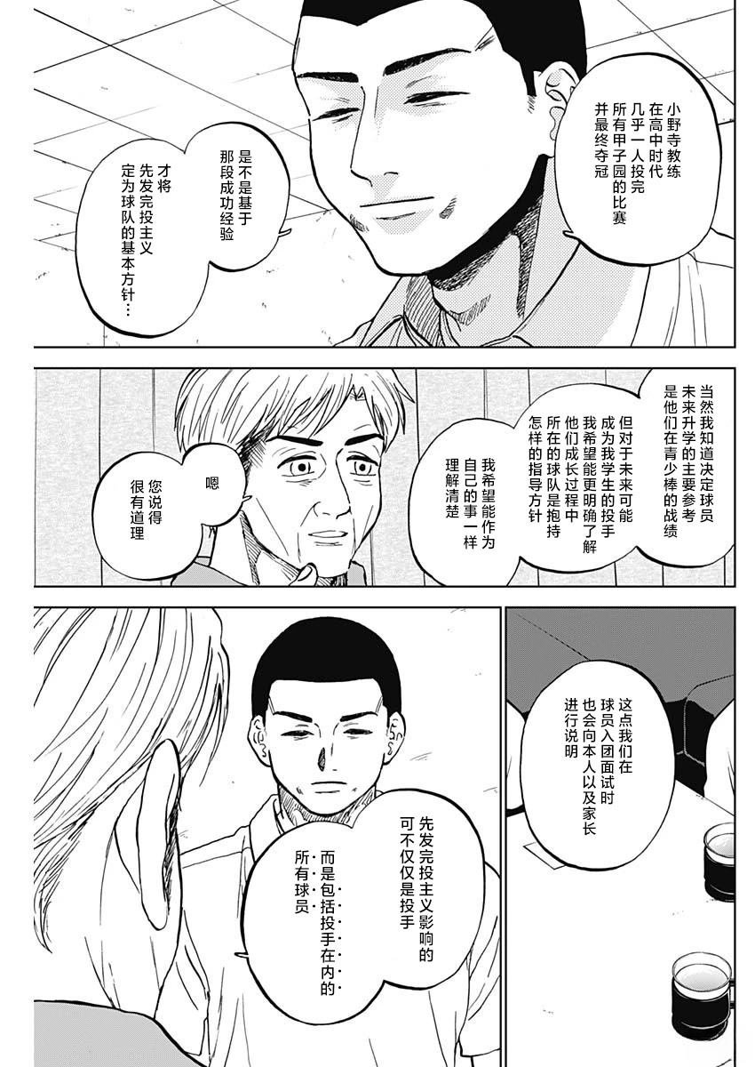 第81话