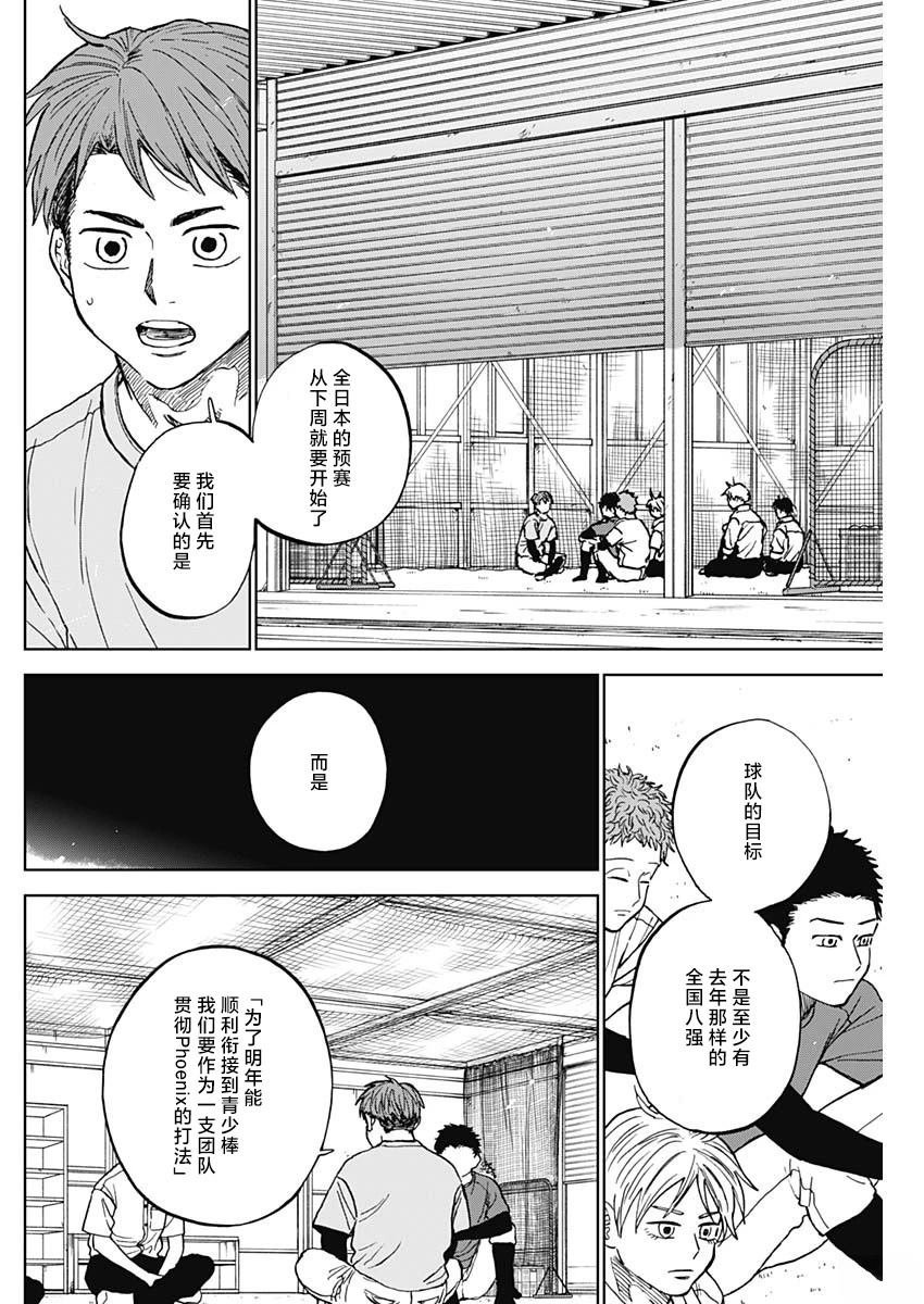 第81话