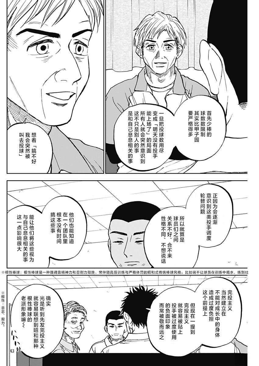 第81话