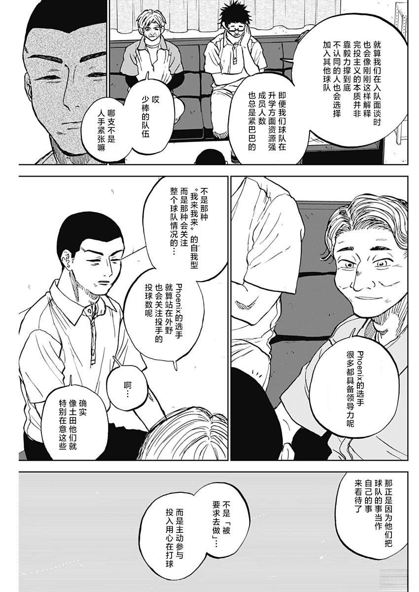 第81话