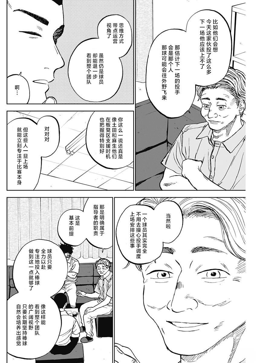 第81话