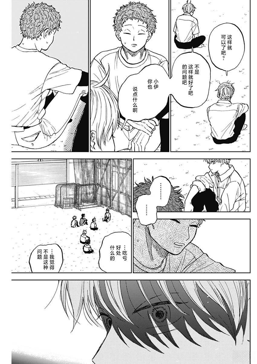 第81话