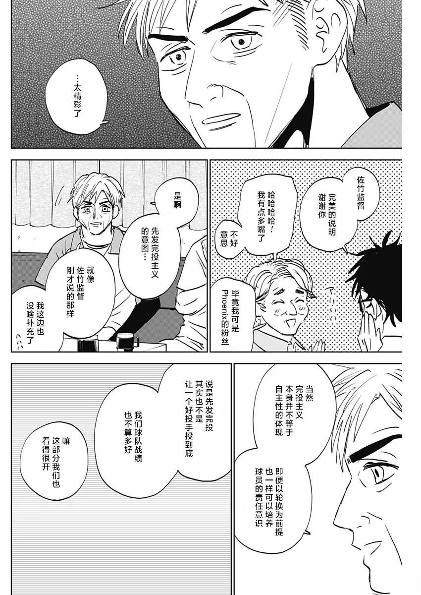 第81话