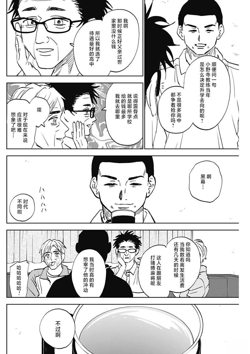 第81话
