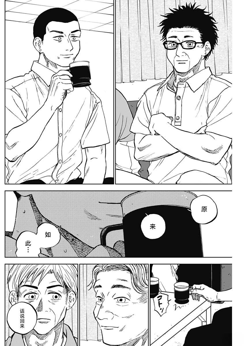 第81话