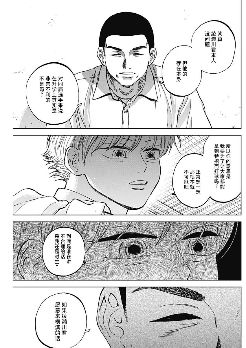 第81话
