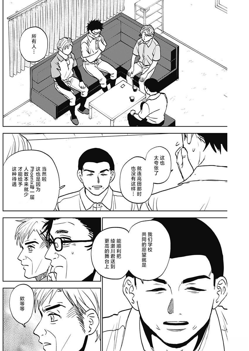 第82话