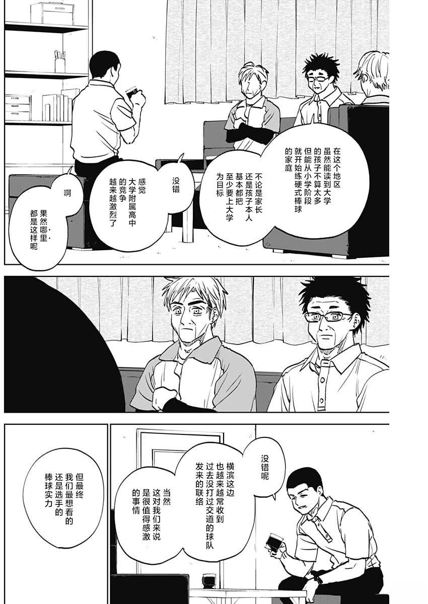 第82话
