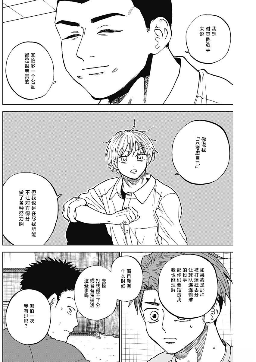 第82话